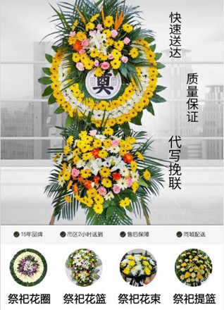 江苏南通海门市四甲镇新复社区花圈代送