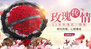 江苏南通海门市四甲镇新复社区鲜花速递